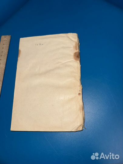 Книга Соболь Дальнего Востока