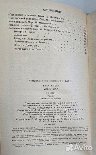 Книги зарубежная классика