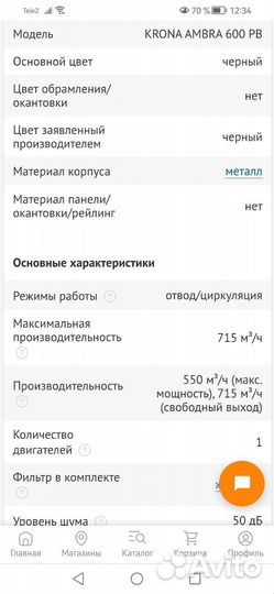 Вытяжка полновстраиваемая krona ambra 600 PB
