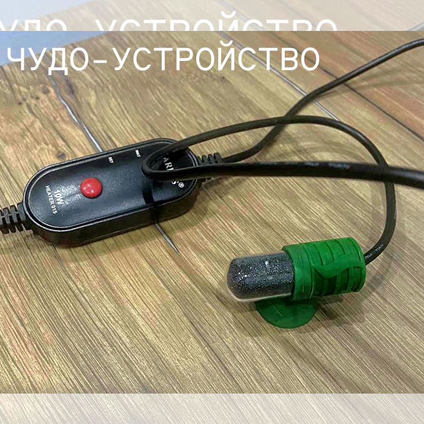 Обогреватель для аквариума Barbus micro pro 015 us