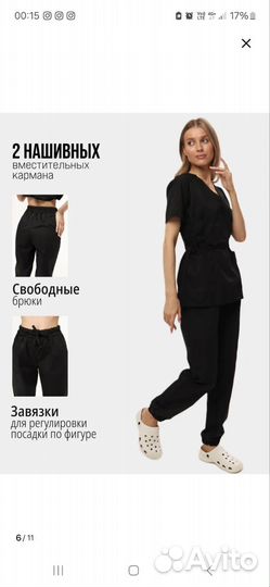 Медицинский костюм женский 44 размер