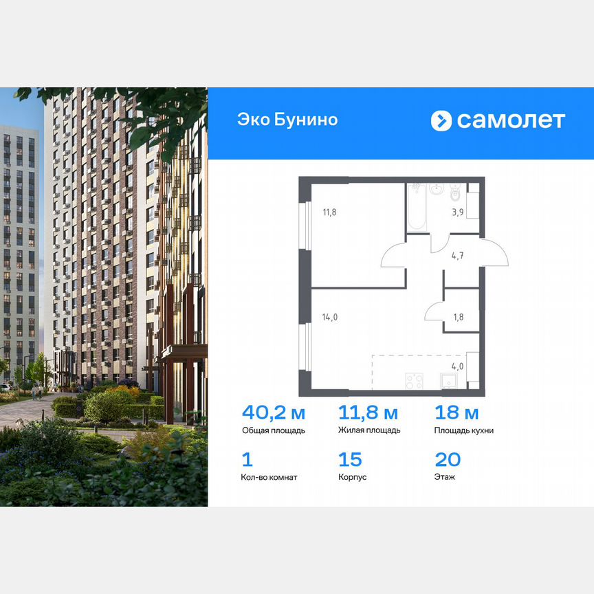 1-к. квартира, 40,2 м², 20/22 эт.