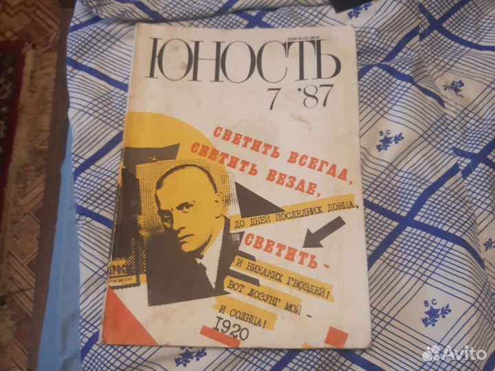 Журналы СССР