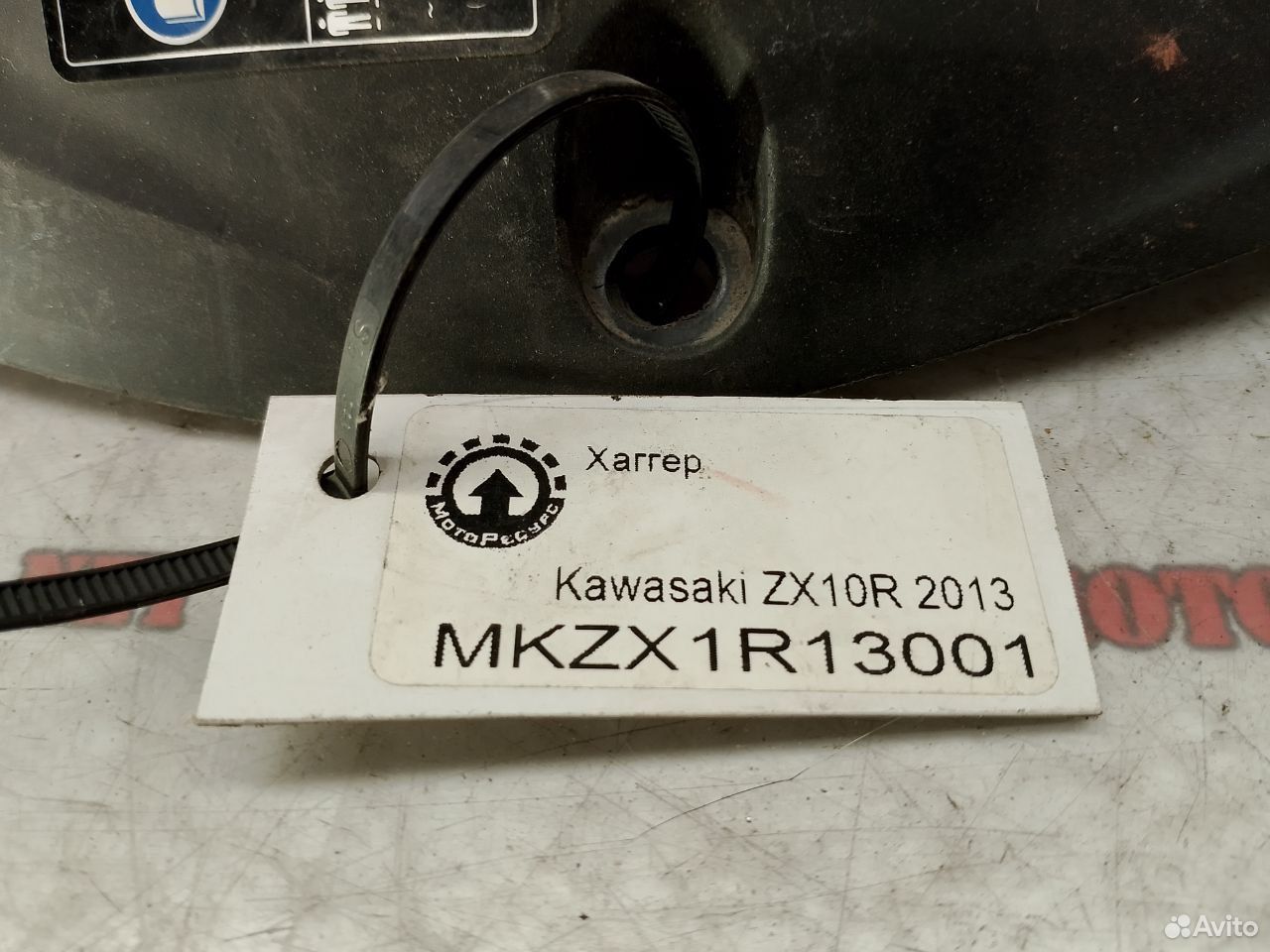 Kawasaki ZX10R 13 хаггер