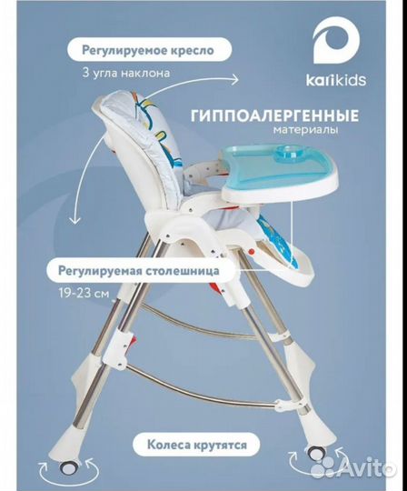 Стульчик для кормления kari kids