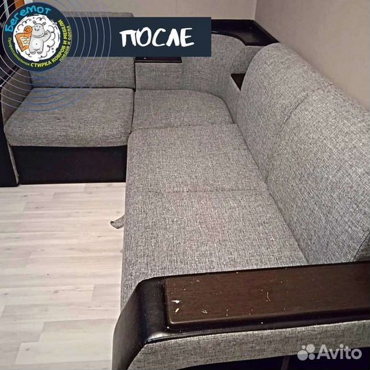 Химчистка мебели