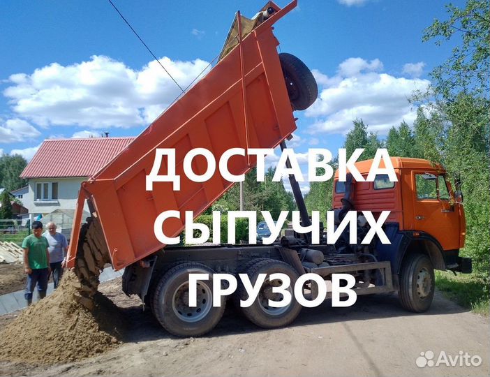 Песок-Щебень-Отсев-Мура-Галька-Окол-Супеси