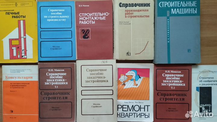 Книги по строительству