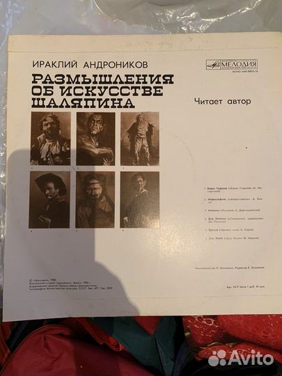 Виниловые пластинки