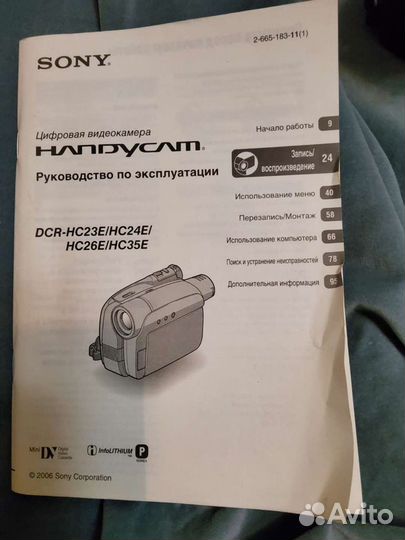 Видеокамера sony
