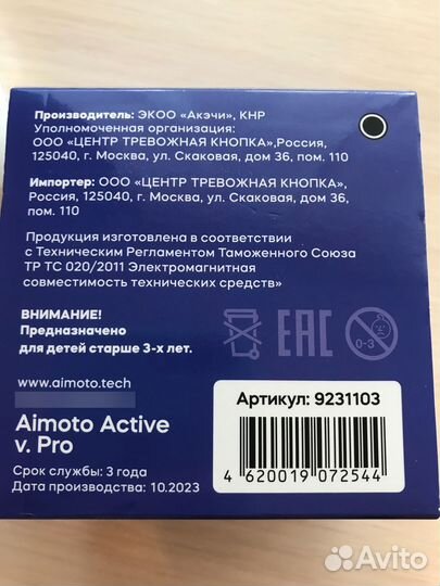 Детские смарт-часы Aimoto Active Pro 4G