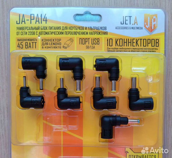 Переходники для зарядки ноутбукаМ15,М21,М22,М26