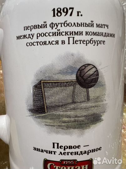 Новая Кружка пивная коллекционная Степан Разин