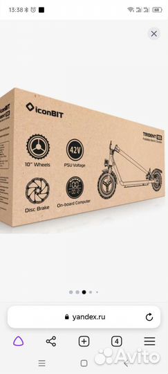 Самокат взрослый электрический