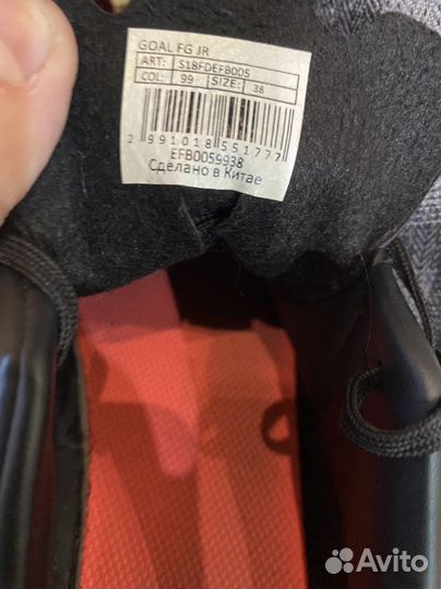 Бутсы demix goal FG JR