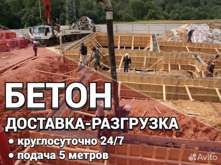 Бетон на гравии м300