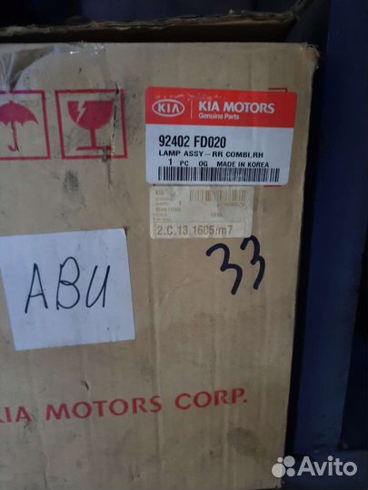 Задний фонарь kia rio (седан) 9240FD020