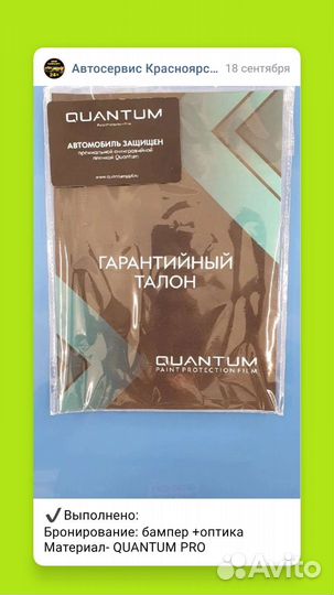 Тонировка в Советском р-не.полировка бронировка