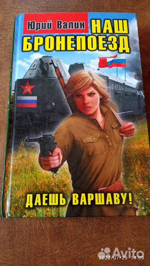 Книги фантастика на военную тематику