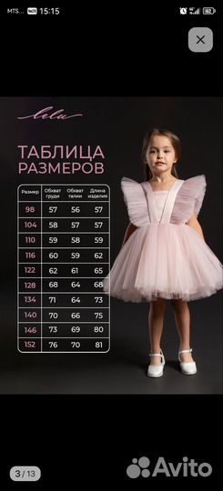 Платье lelu Kids 122