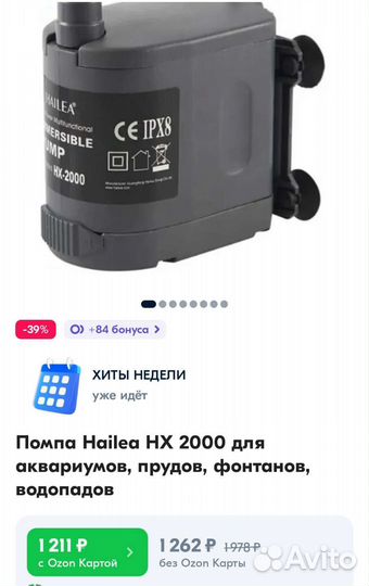 Помпа для аквариума 2 штуки