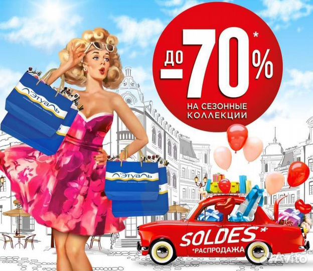 Летуаль.карта менеджера