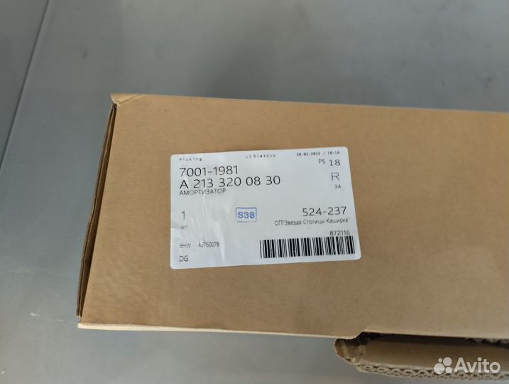 Задний амортизатор Мерседес W213 W205 W204