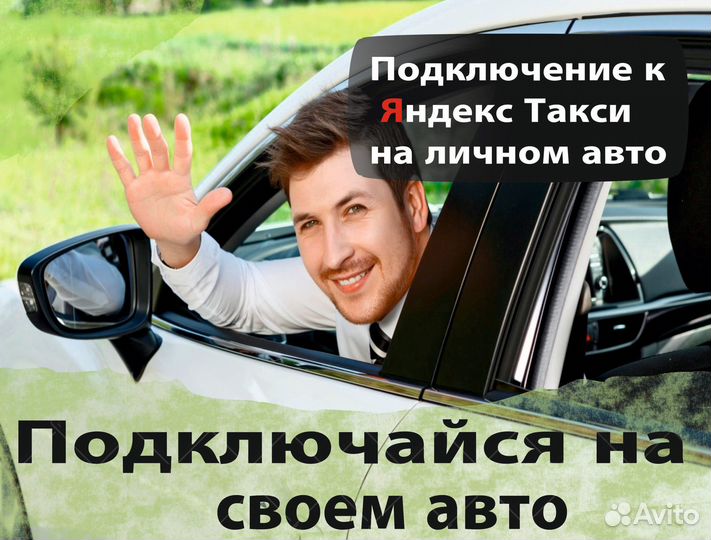 Водитель такси