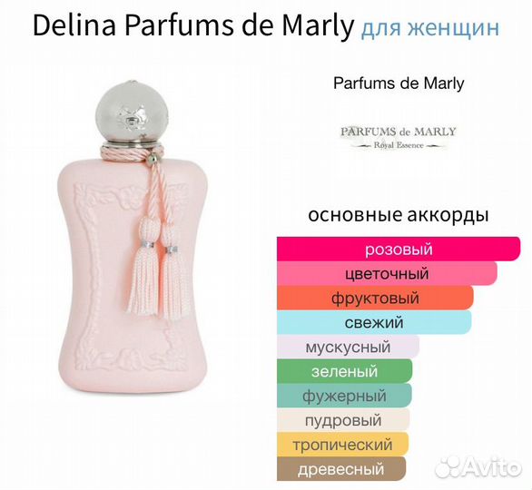 Delina royal essence, 65ml duty-free