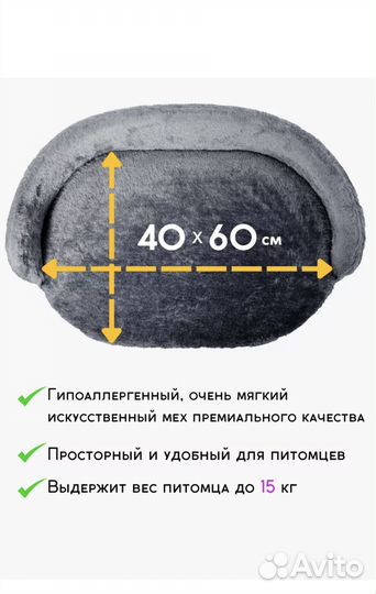 Лежанка для собак 60х40