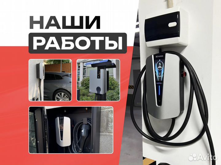 Зарядка (2в1) для электромобиля 3,5+7 кВт