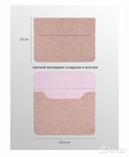 Чехол на MacBook Air Retina/ MacBook Pro 13