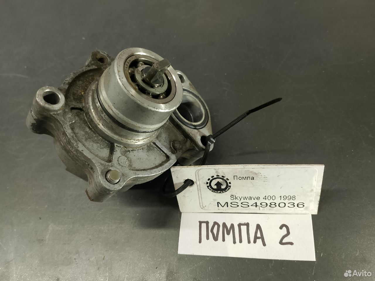Skywave 400 98 помпа an400
