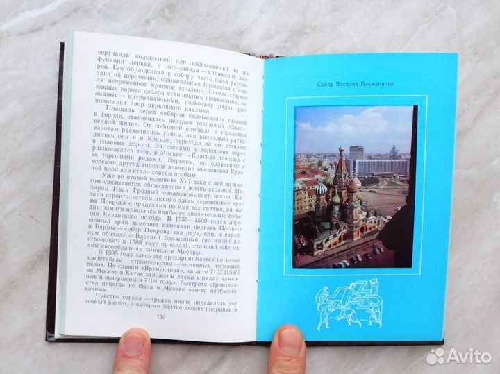 Кремль. Путями истории - дорогами искусства