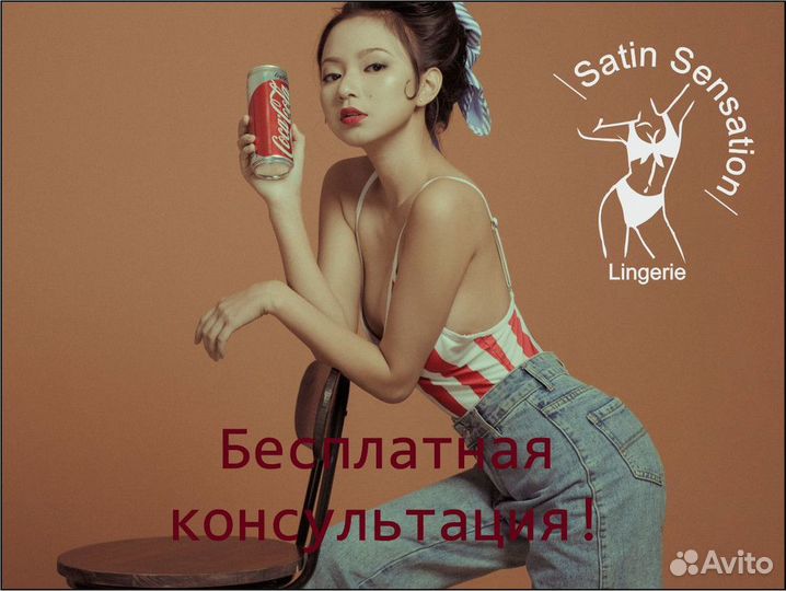 Бизнес без хлопот с Satin Sensation.