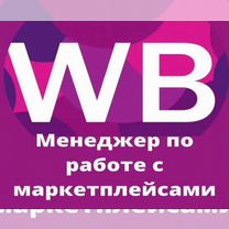 Менеджер по выдаче заказов с 16 лет