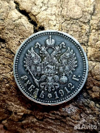 Монета Рубль 1912 год