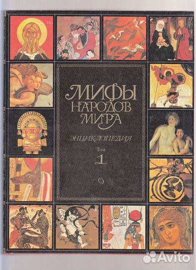 Энциклопедии- 2 разных