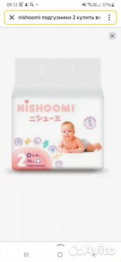 Подгузники Nishoomi 2, 4-8кг. Nishoomi