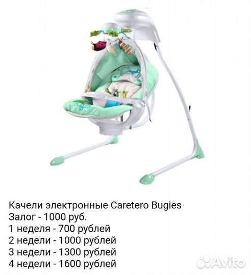 Детские качели укачивающие центры