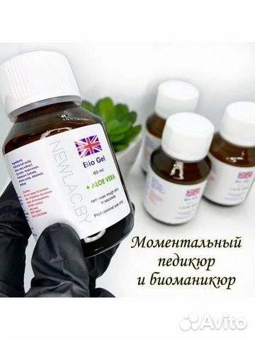 Для педикюра