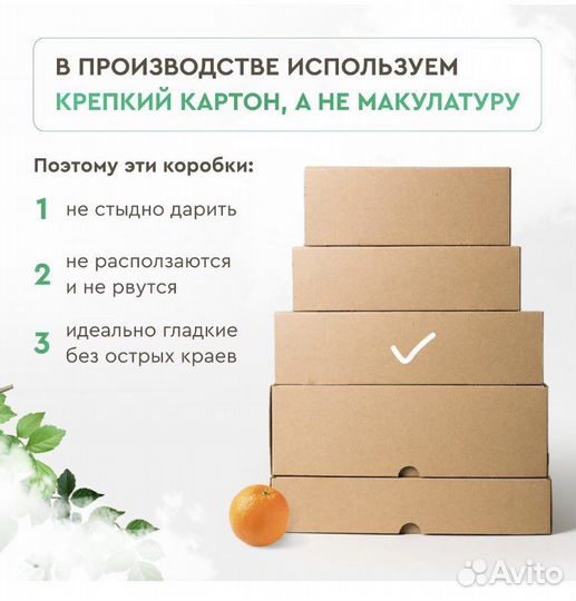 Коробка подарочная