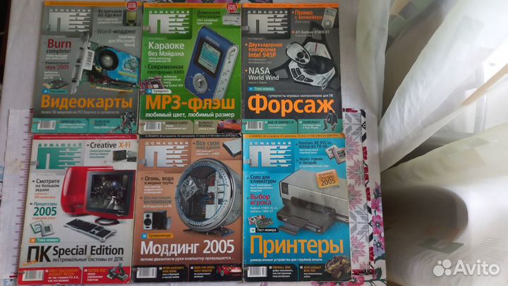 Журналы Домашний пк