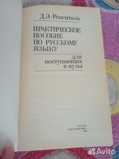 Учебная литература 1990г СССР