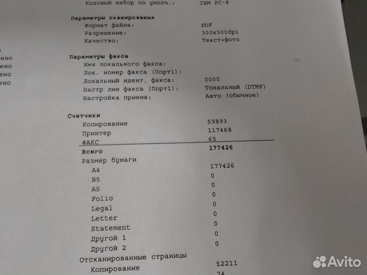 Мфу Лазерный копир принтер сканер Kyocera 1135 MFP
