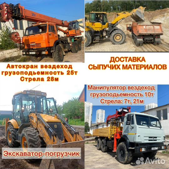 Аренда и услуги автокрана-вездехода, 25 т, 28 м, с гуськом 9 м