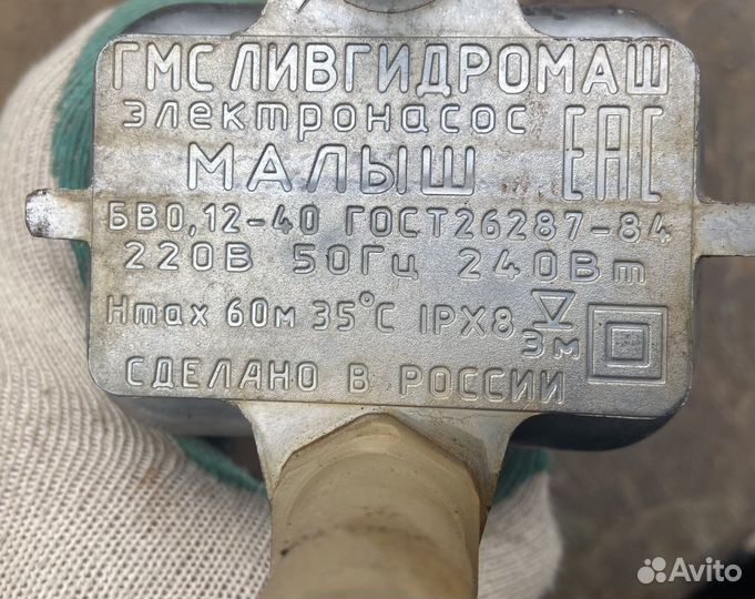 Водяной насос помпа