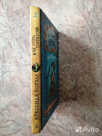 Крессида коуэлл 