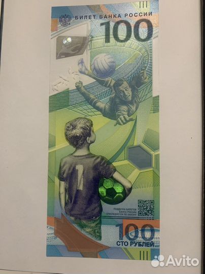 Купюра 100 р фифа 2018 аа с буквами