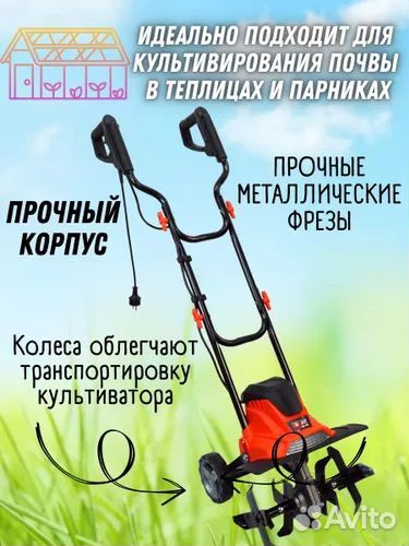 Культиватор электрический Brait BR-40E